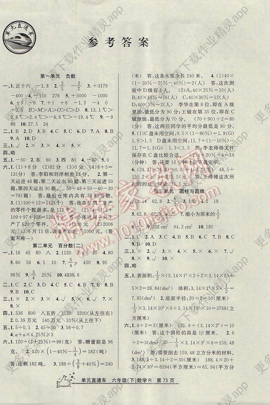 2023英語6級答案_英語二零二零年_2022英語答案