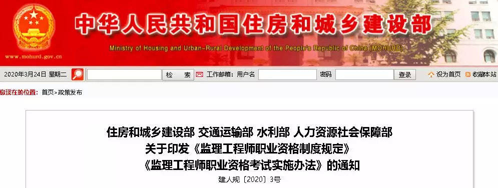 上海監理工程師培訓_上海監理師培訓在哪里_上海監理工程師培訓機構
