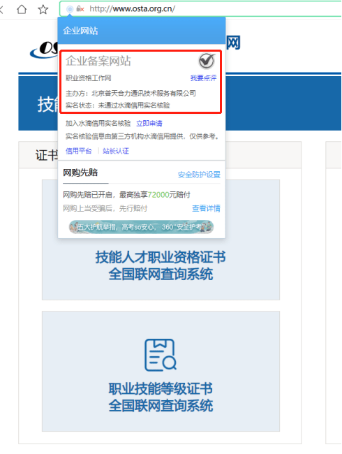2023中職學歷認證查詢系統_中國學歷網學歷查詢_中國民教網學歷查詢