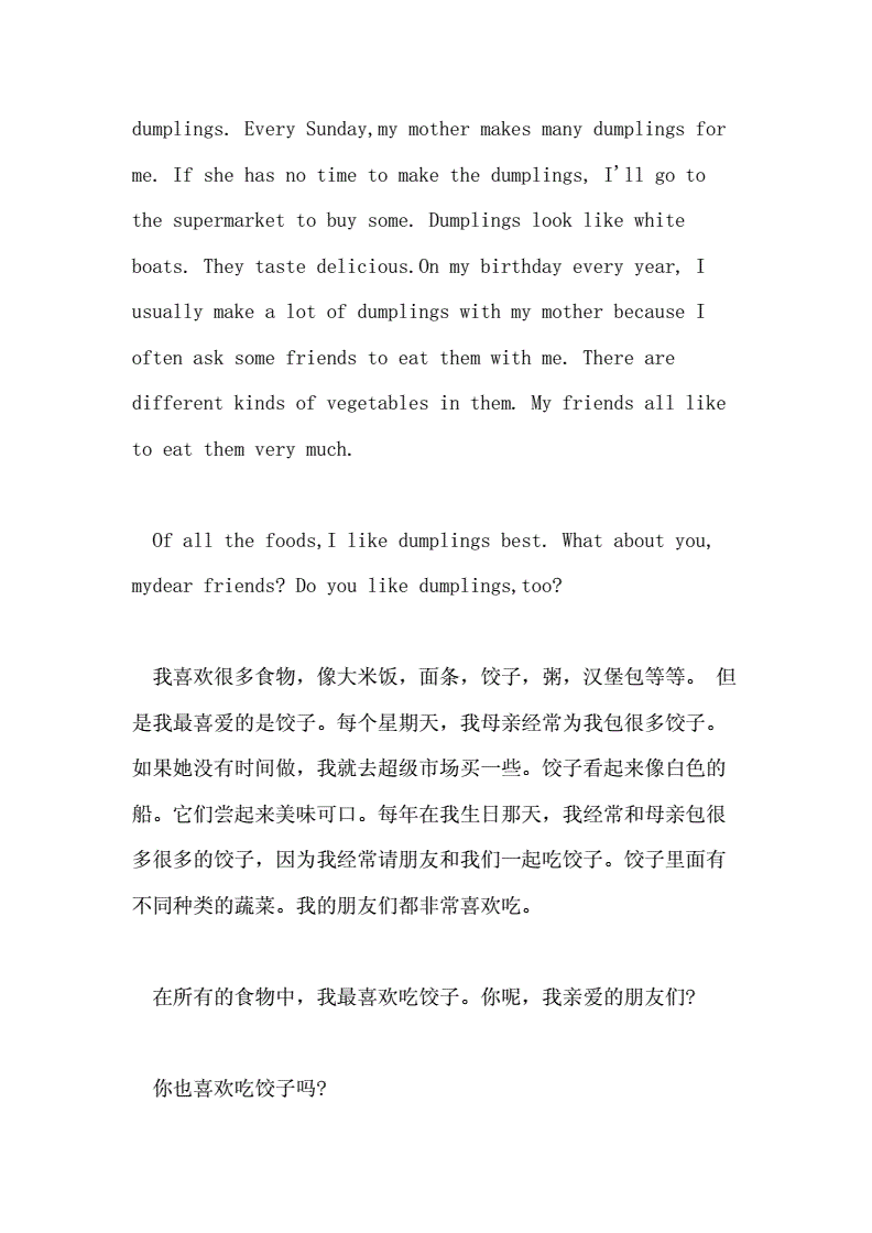 美食作文寫什么好_寫美食的作文_美食作文寫190字
