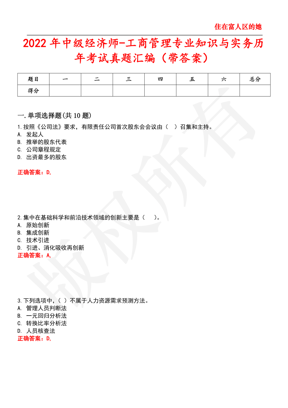 經(jīng)濟(jì)師哪個(gè)專業(yè)好_經(jīng)濟(jì)師范疇_經(jīng)濟(jì)學(xué)師范類