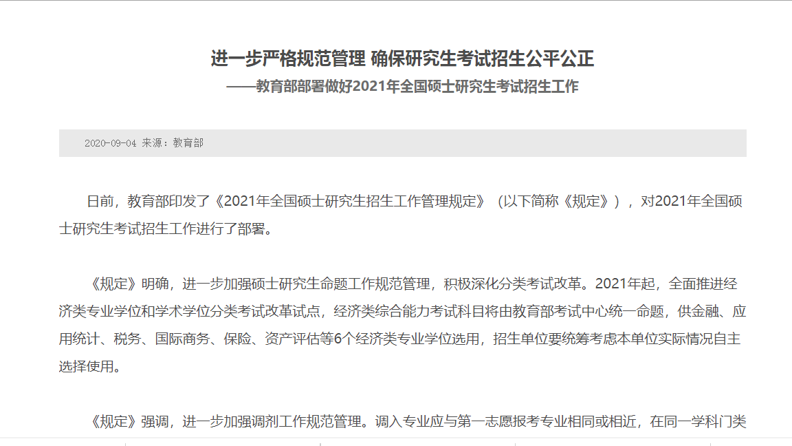 經濟師那個專業好考_經濟師所學專業與報考相近_經濟師專業選擇