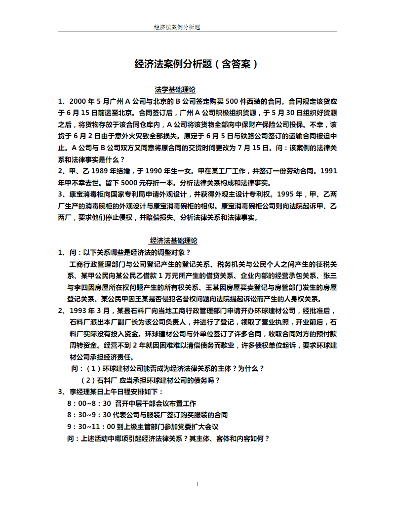 經濟師難度環球_環球經濟師網課_環球經濟師解析