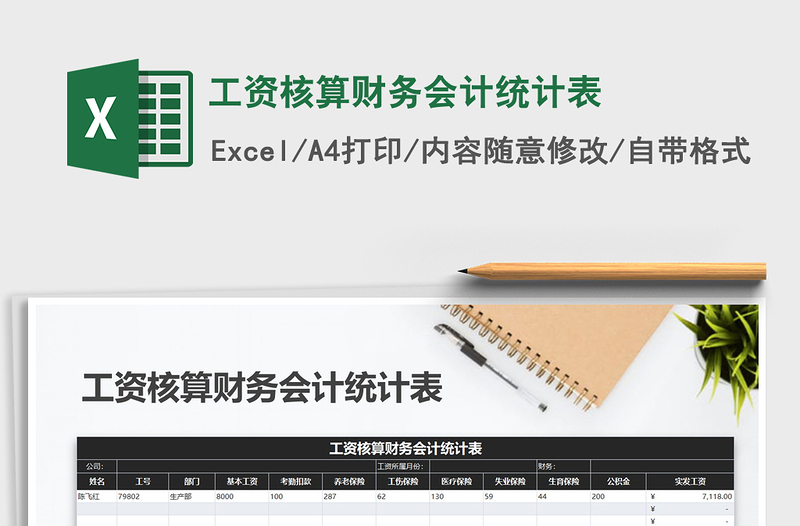 財務會計怎么學_財務會計學怎么學_學習財務會計