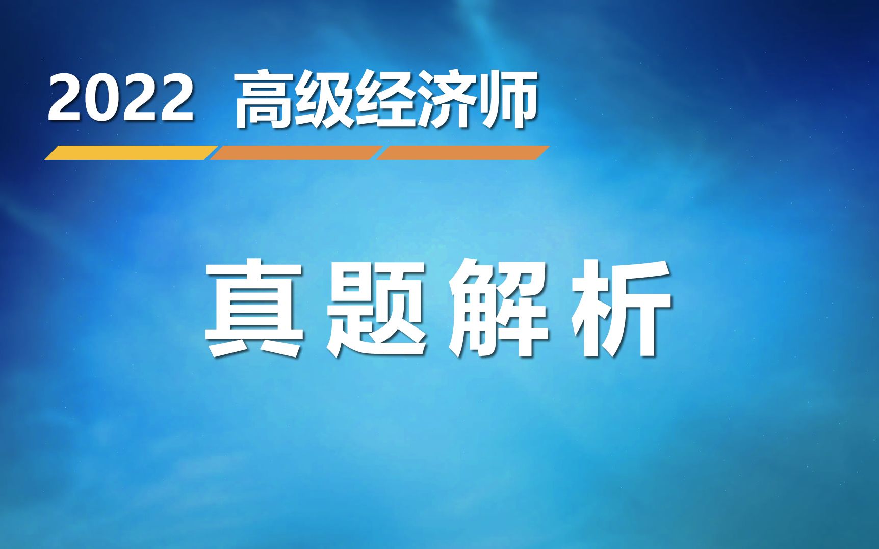 環球培訓網_經濟師培訓環球_環球網校培訓師