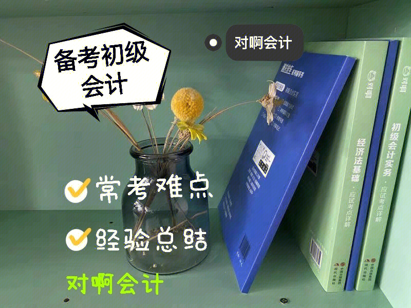 會計方法的基礎_學習會計的方法_會計方法內容是什么