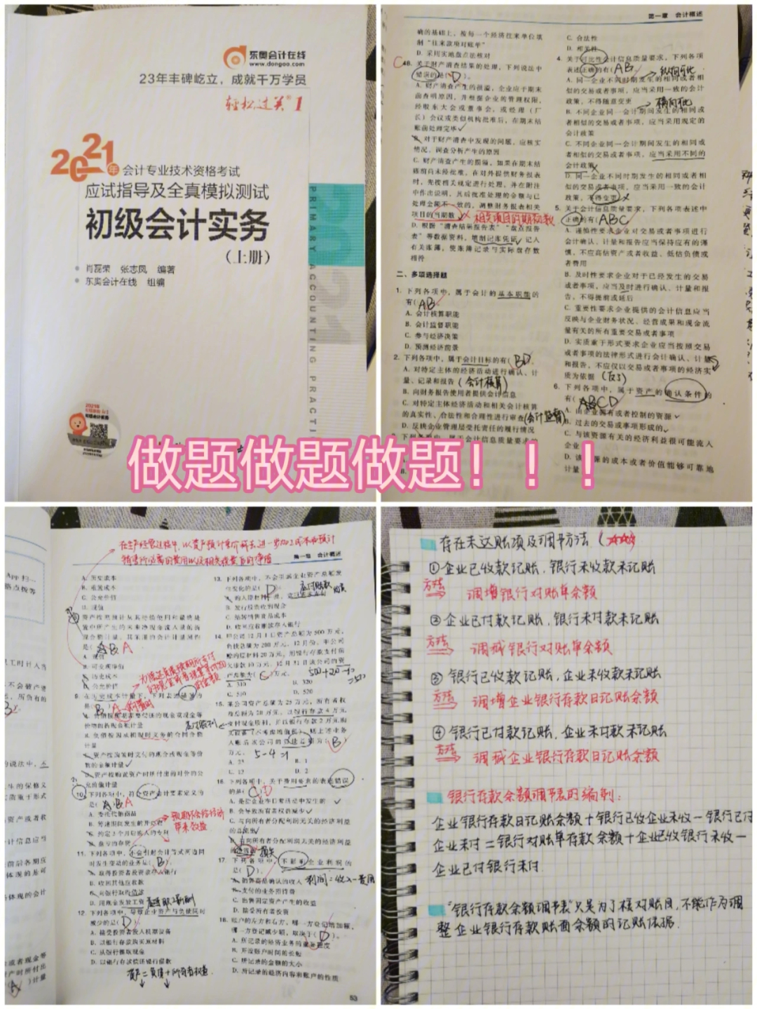 會計方法的基礎_學習會計的方法_會計方法內容是什么