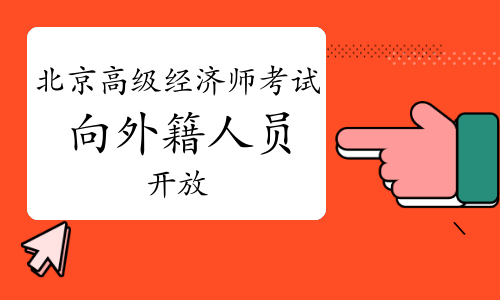 經(jīng)濟師培訓(xùn) 環(huán)球_環(huán)球培訓(xùn)網(wǎng)_環(huán)球網(wǎng)校企業(yè)培訓(xùn)師