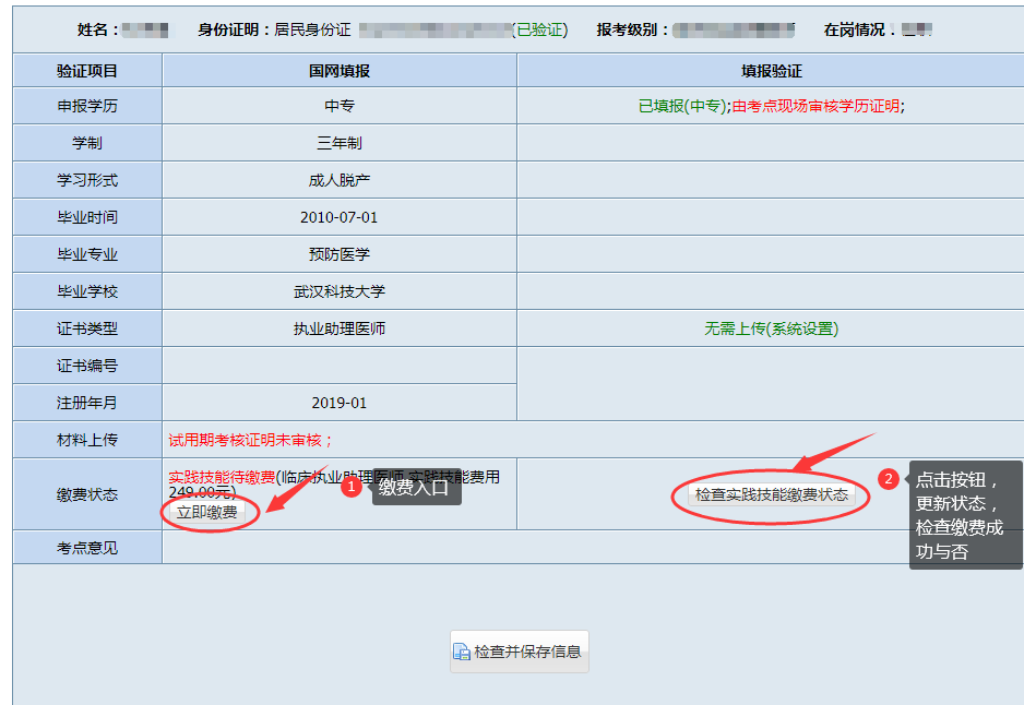 研究生網上報名系統_研究生的調劑生_沒經驗準媽媽研究“生”筆記