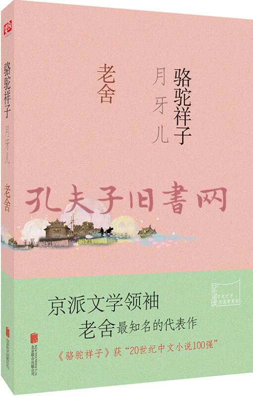 老舍資料簡介30字_關(guān)于老舍的資料_老舍資料卡