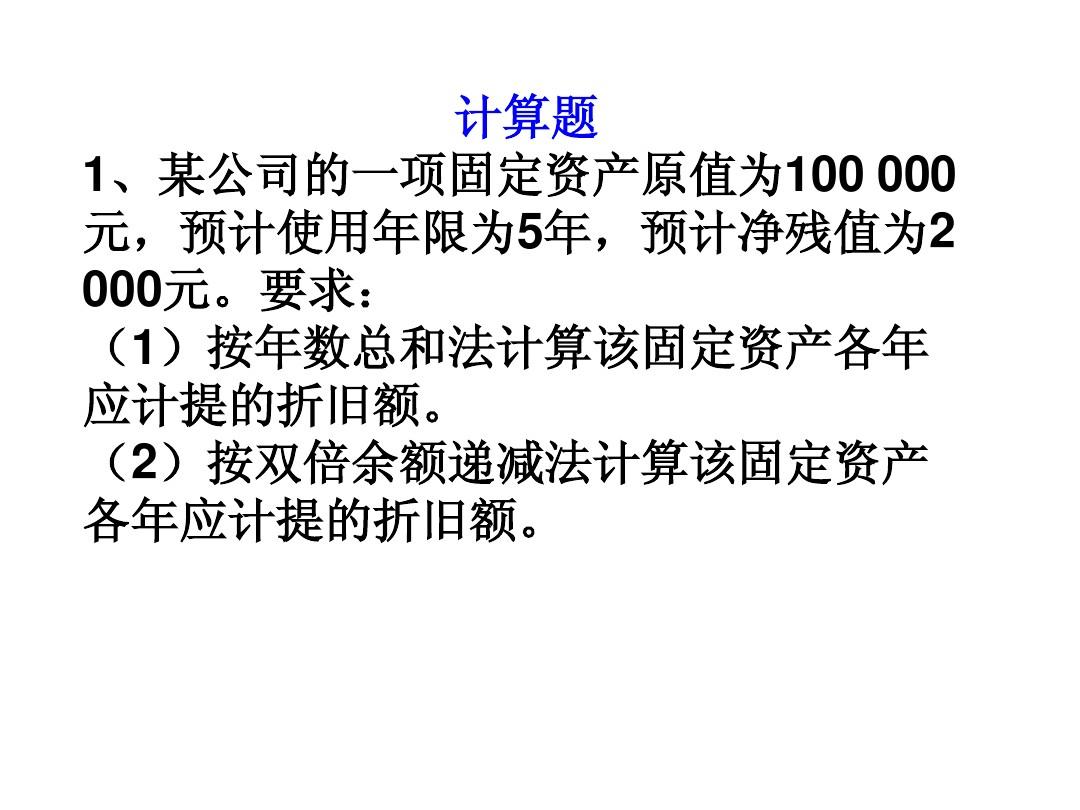 中級(jí)財(cái)務(wù)會(huì)計(jì)卷子_中級(jí)財(cái)務(wù)會(huì)計(jì)試卷_中級(jí)財(cái)務(wù)會(huì)計(jì)試卷號(hào)2863