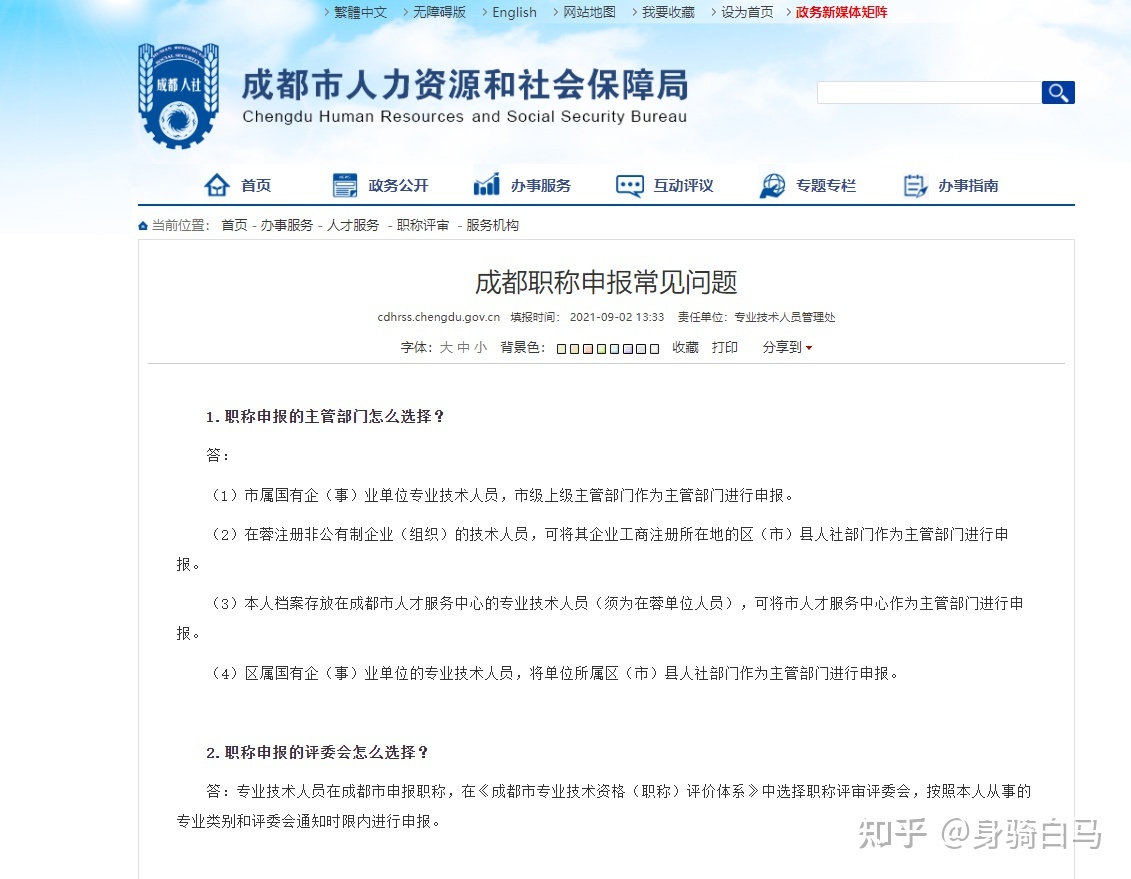 四川經(jīng)濟師報名官網(wǎng)_2024年四川經(jīng)濟師網(wǎng)上報名_四川經(jīng)濟師報名條件