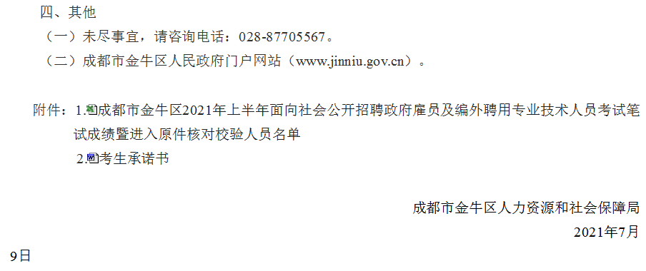 2024年四川經(jīng)濟師網(wǎng)上報名_四川經(jīng)濟師報名條件_四川經(jīng)濟師報名官網(wǎng)