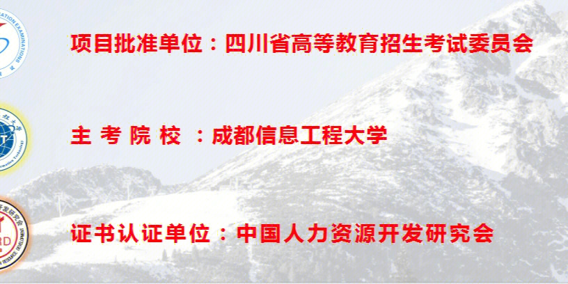 2024年四川經(jīng)濟師網(wǎng)上報名_四川經(jīng)濟師報名官網(wǎng)_四川經(jīng)濟師報名條件