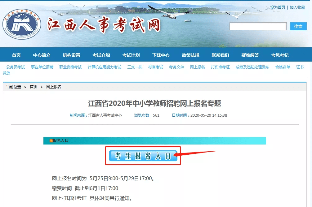 2014西城區教委_西城區教育考試中心_北京市西城區醫院