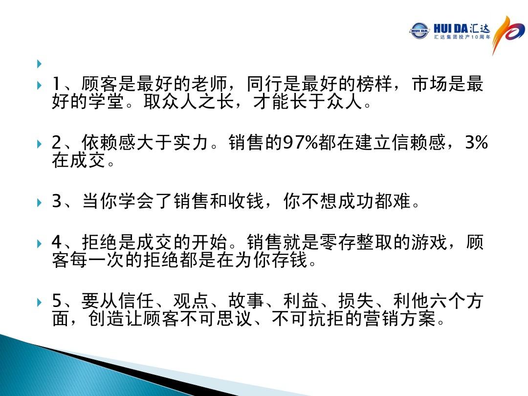 培訓(xùn)汽車銷售流程_汽車銷售培訓(xùn)_培訓(xùn)汽車銷售的軟件