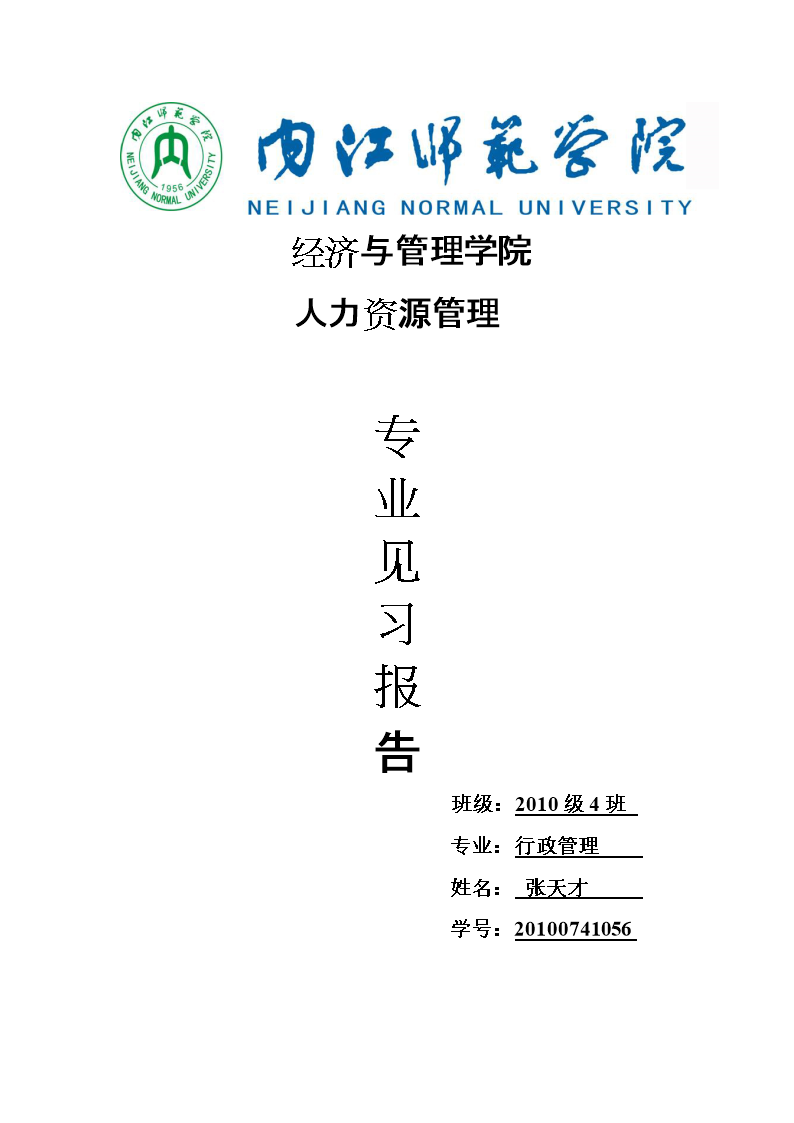 2024年人力資源考試院_人力資源考試院是什么單位_人力資源2022年考試時間