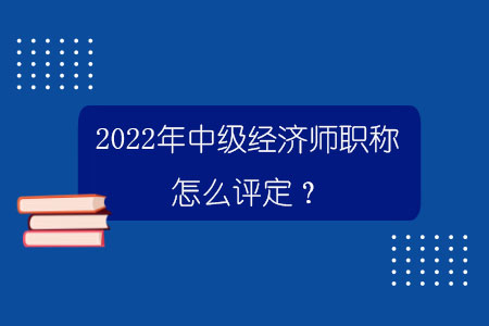 鄭州初級報名時間_2024年鄭州初級經(jīng)濟師報名_鄭州初級經(jīng)濟師考試地點