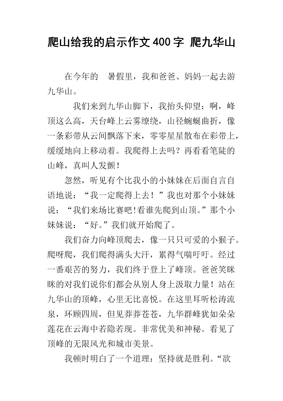 地址中a座用英文怎么翻_過馬路翻圍欄_翻過那座山800