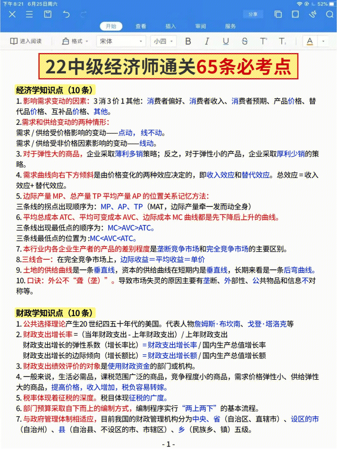 培訓師經紀_經濟師培訓學校_經理培訓學校