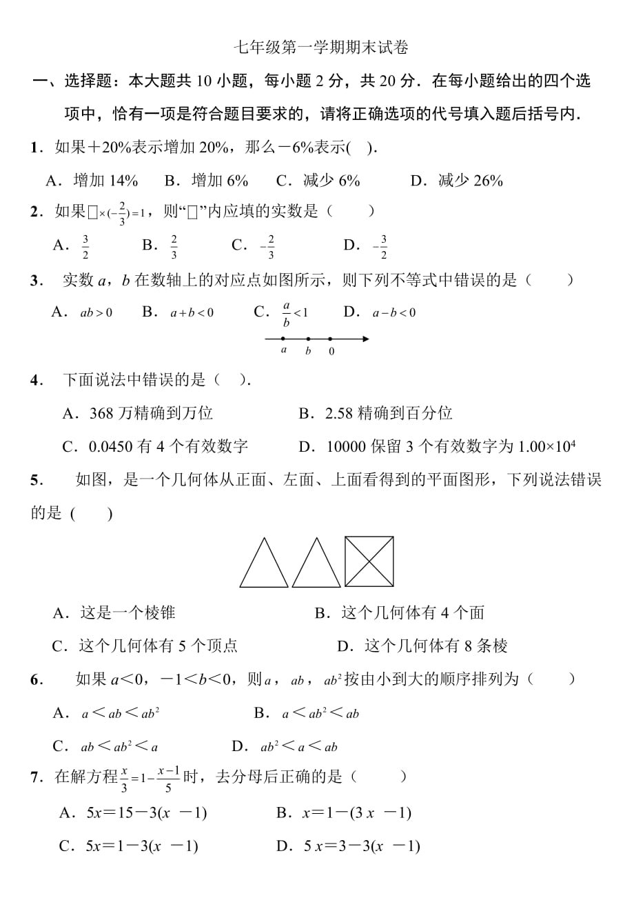 初中數學教學反思論文_論文初中反思數學教學怎么寫_初中數學教育教學反思文章