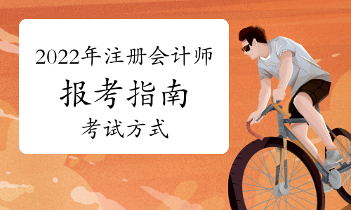 注會輔導班大約需要多少學費_注會輔導機構_注會考前輔導班
