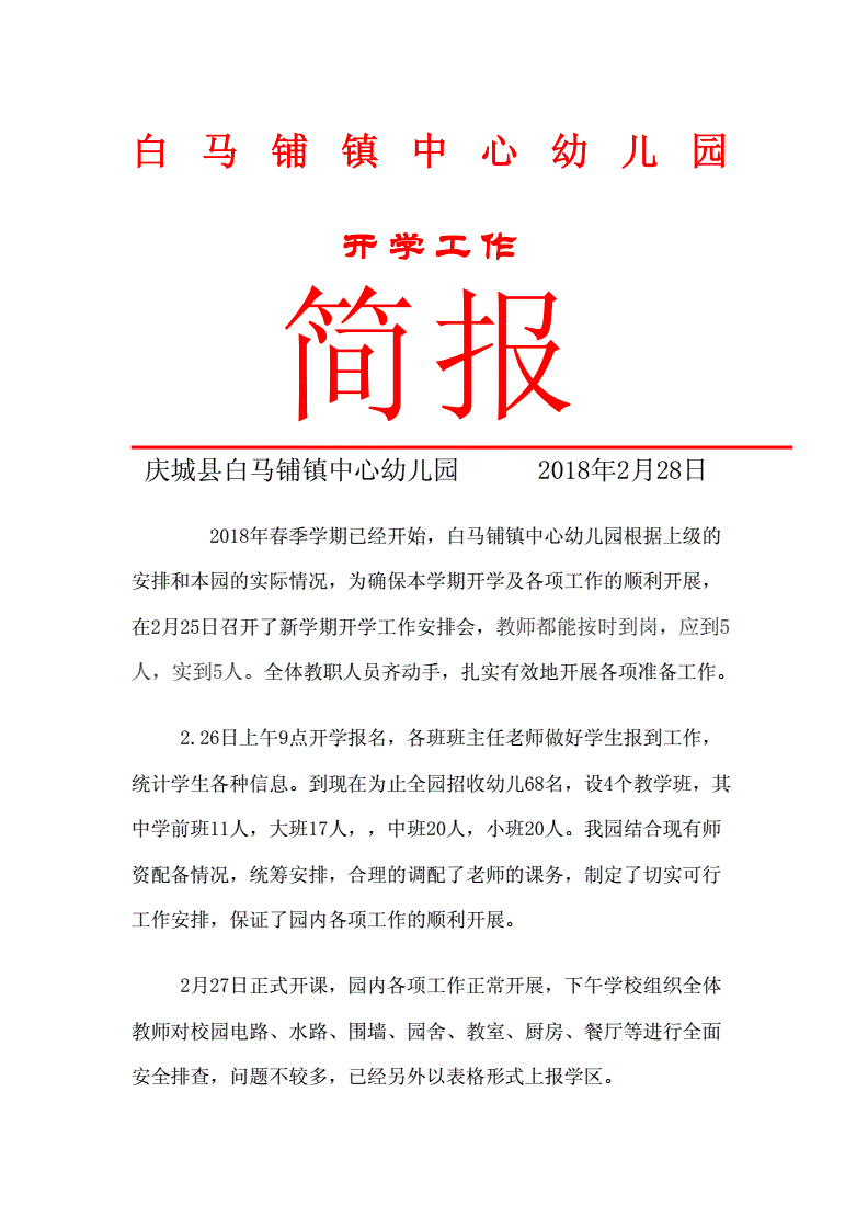全年園總結幼兒工作總結_2016預備黨員全年總結_幼兒園全年工作總結