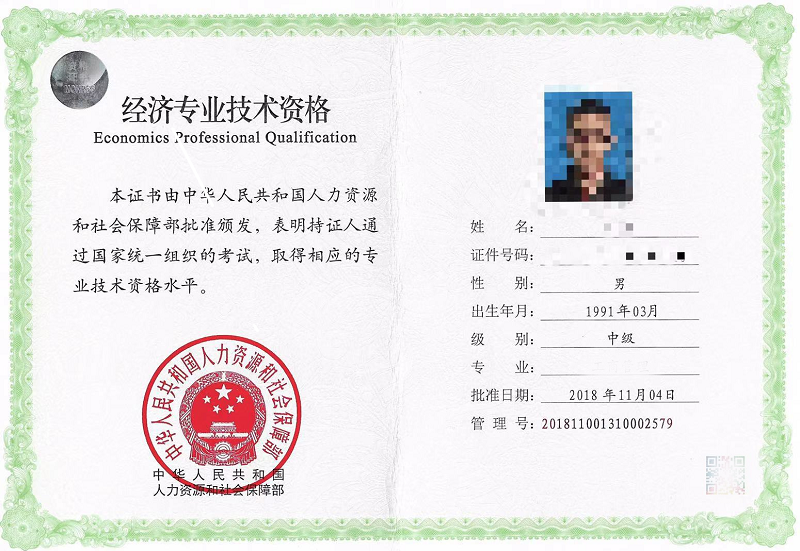 環球人力資源管理師_人力資源管理師環球網校_經濟師人力資源 環球