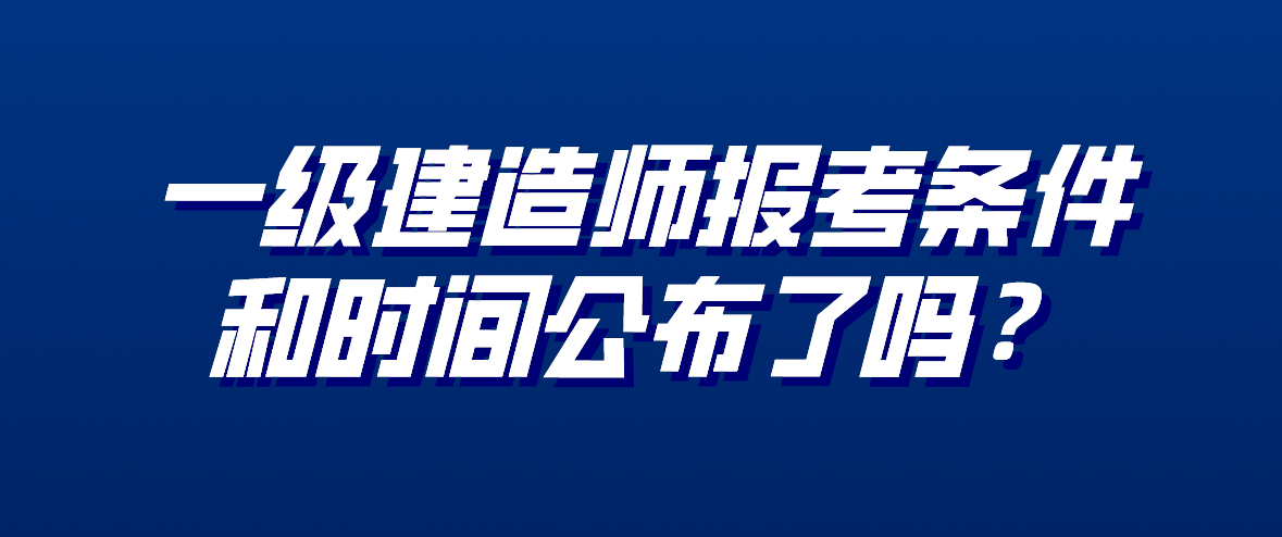 2023年二級建造師考試地點_建造師報考地點_建造師考試地點怎么確定
