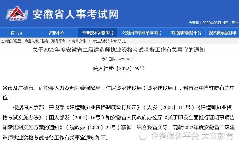 2023年二級建造師考試地點_建造師考試地點怎么確定_建造師報考地點