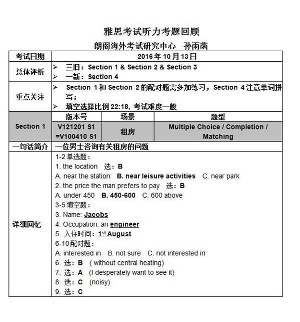 雅思 托福的區別_托福雅思區別_雅思托福區別