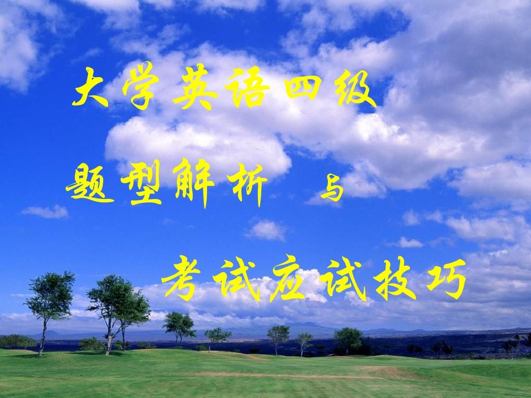 2023英語四級報名_報名英語詞組_報名英語翻譯