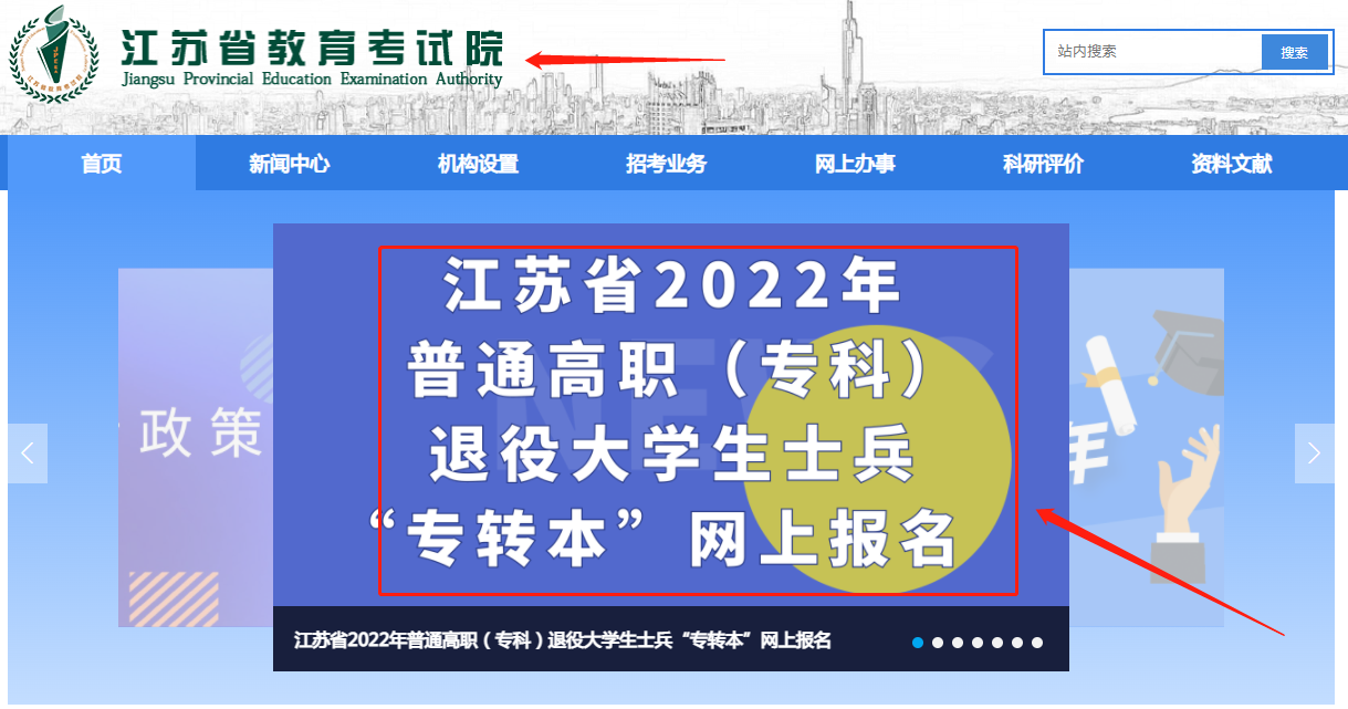 沈陽官方考試網_沈陽市考試網站首頁_沈陽市人事考試網