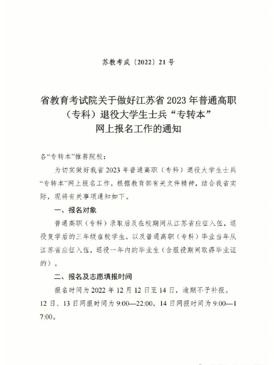 沈陽官方考試網_沈陽市人事考試網_沈陽市考試網站首頁