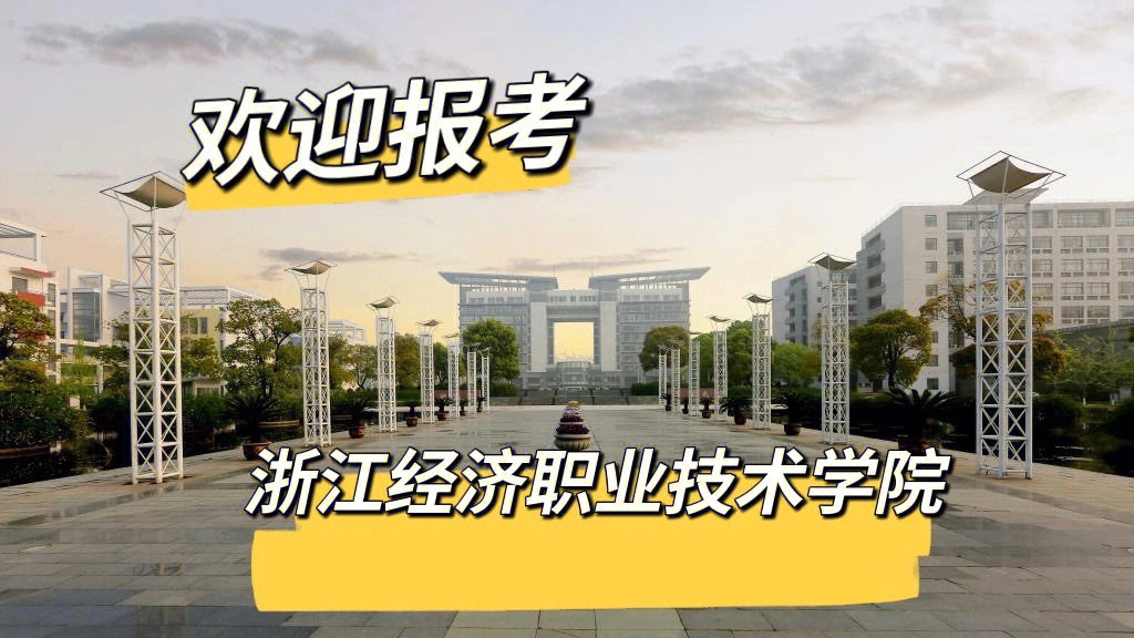 2023年浙江師范大學外國語學院_浙師大外國語學院翻譯系_浙江師范大學外國語學院官網