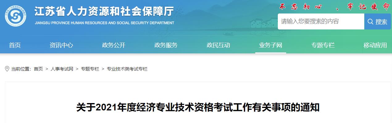經濟師什么時候報名_經濟師報名單位錯誤怎么辦_老師考經濟師有用嗎