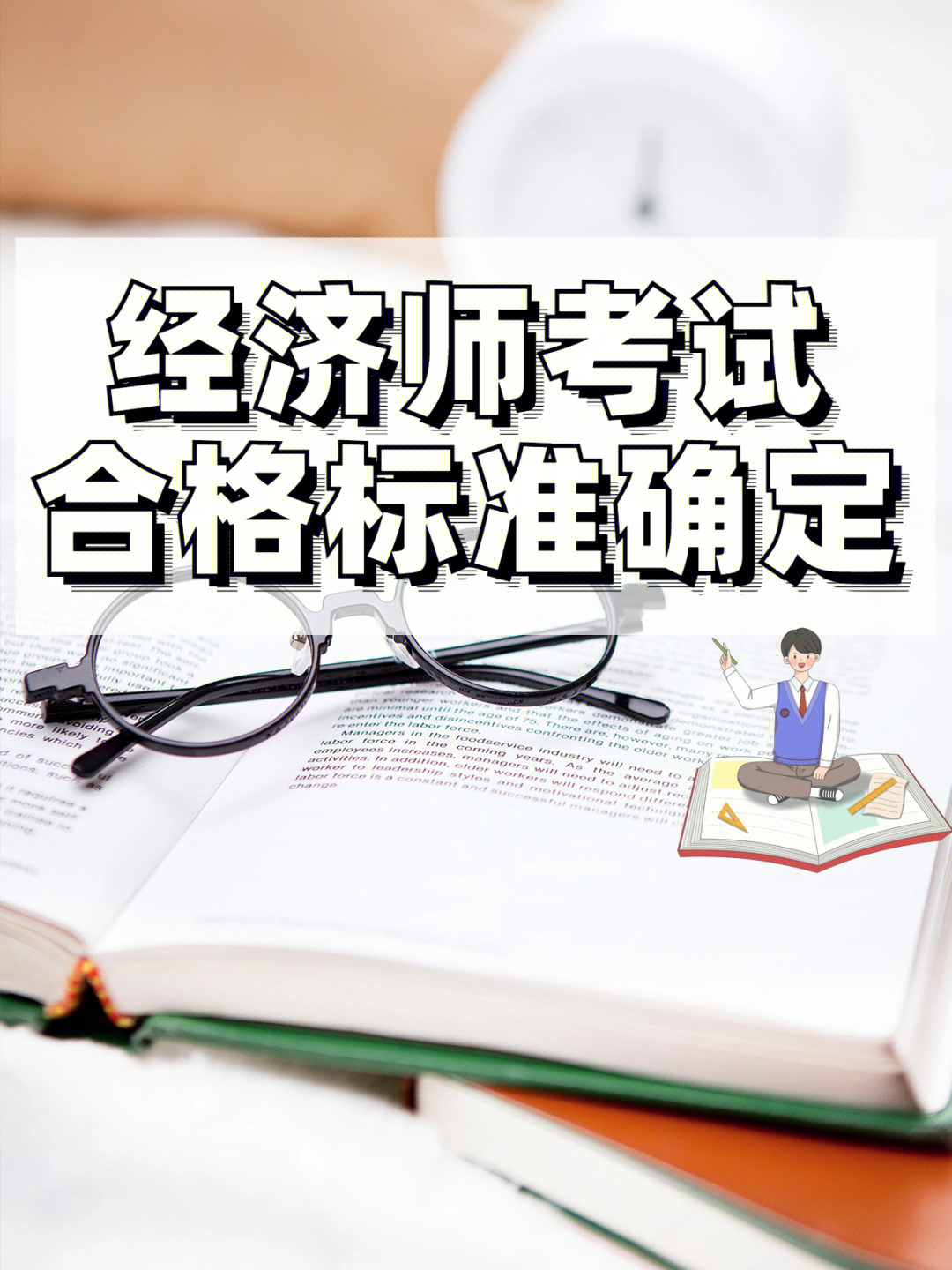 經(jīng)濟(jì)師什么時(shí)候考試_經(jīng)濟(jì)師考試期間_經(jīng)濟(jì)師考試考場(chǎng)都有監(jiān)控嗎