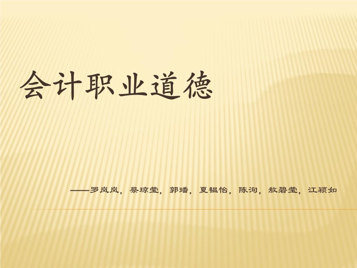 中級財務心得體會_中級財務會計心得_中級財務會計心得1500字