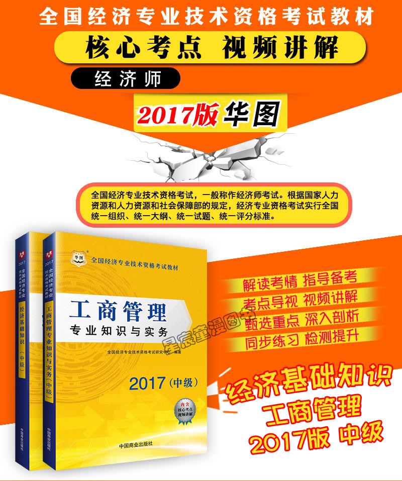 中級經濟師電子書_2024年中級經濟師教材電子版下載_中級經濟師考試教材電子版