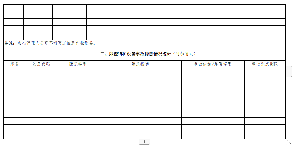 資料管理規程2021_2023年技術資料管理辦法_2020資料管理規程