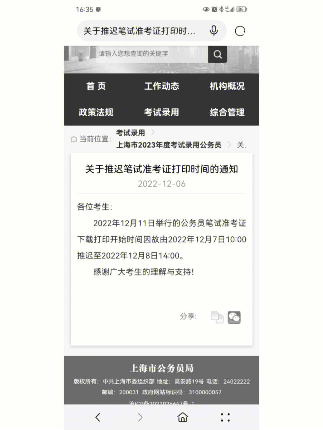 上海中級口譯成績查詢_上海中級口譯出成績_上海中級口譯考試成績查詢