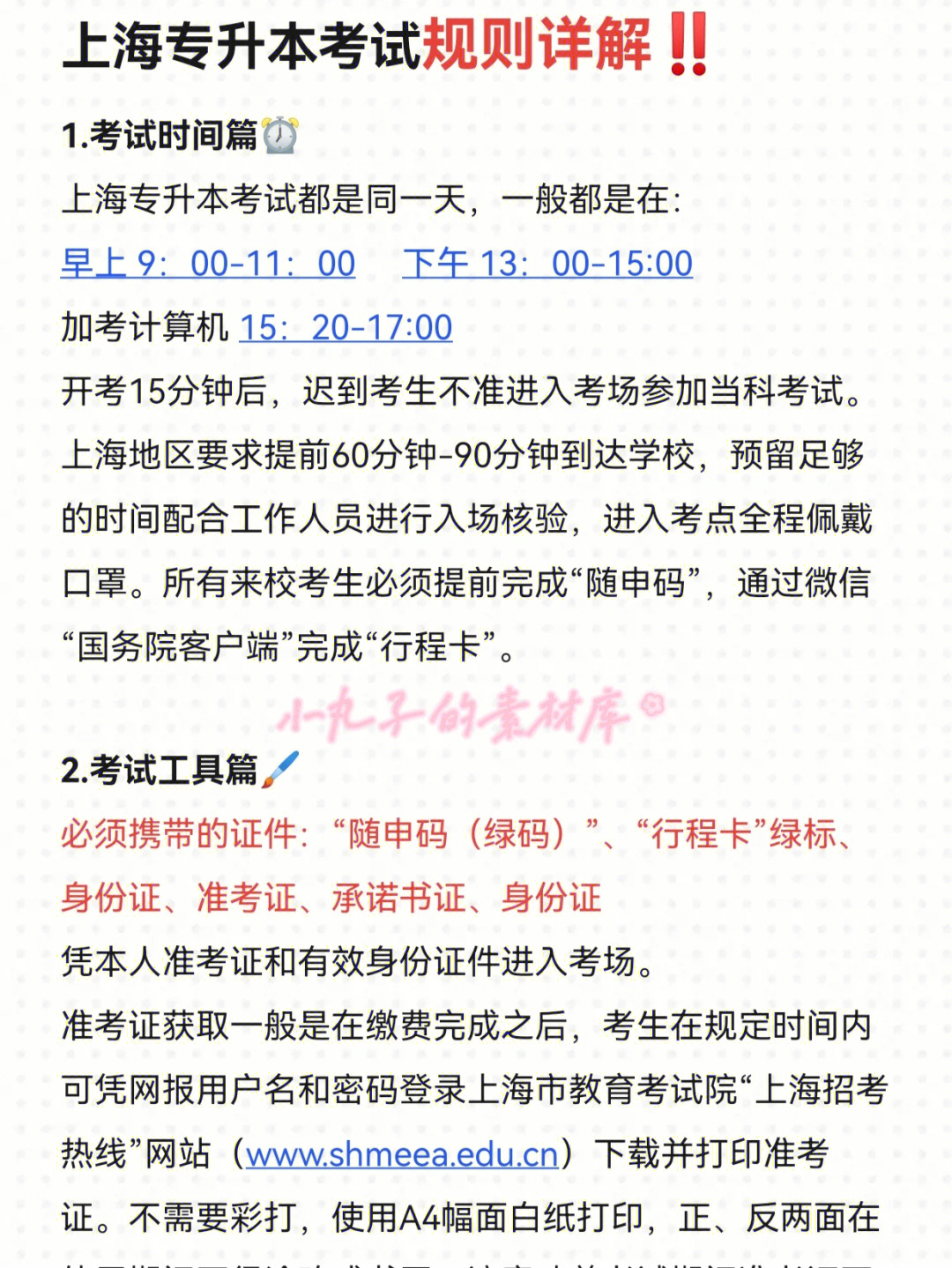 上海中級口譯成績查詢_上海中級口譯出成績_上海中級口譯考試成績查詢