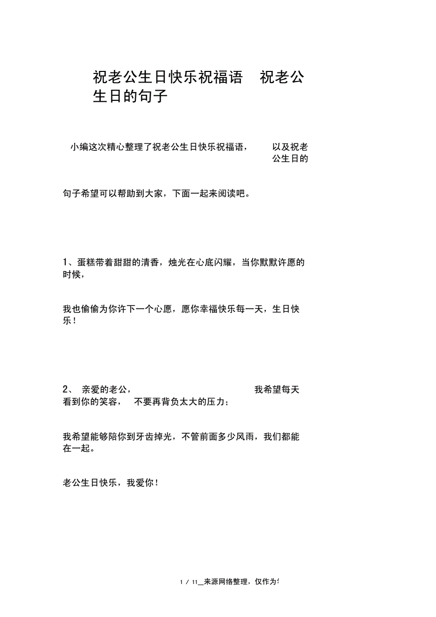 生日英語說用什么表達_生日用英語怎么說_生日英語說法