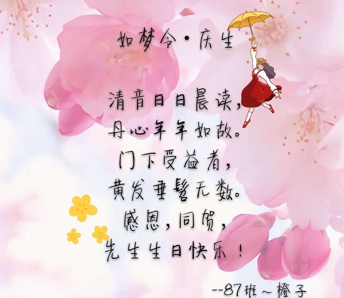 生日英語說用什么表達_生日英語說法_生日用英語怎么說