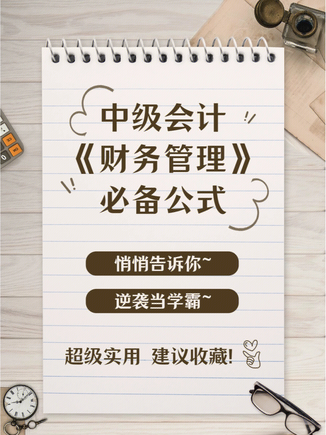 中級會計財務知識點匯總_中級財務會計知識點_中級會計財務知識點總結歸納