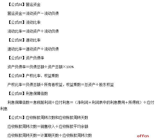 中級財務會計知識點_中級會計財務知識點匯總_中級會計財務知識點總結歸納