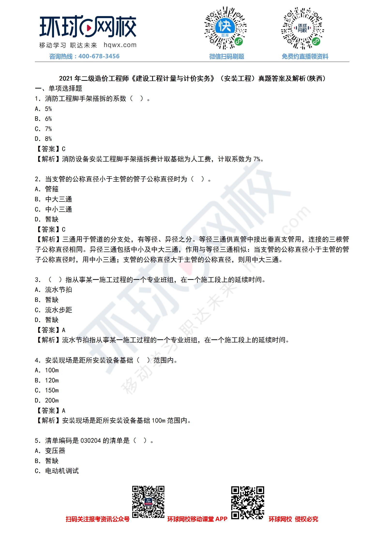 咨詢工程師考試介紹_咨詢考試師工程類考什么_咨詢工程師考試
