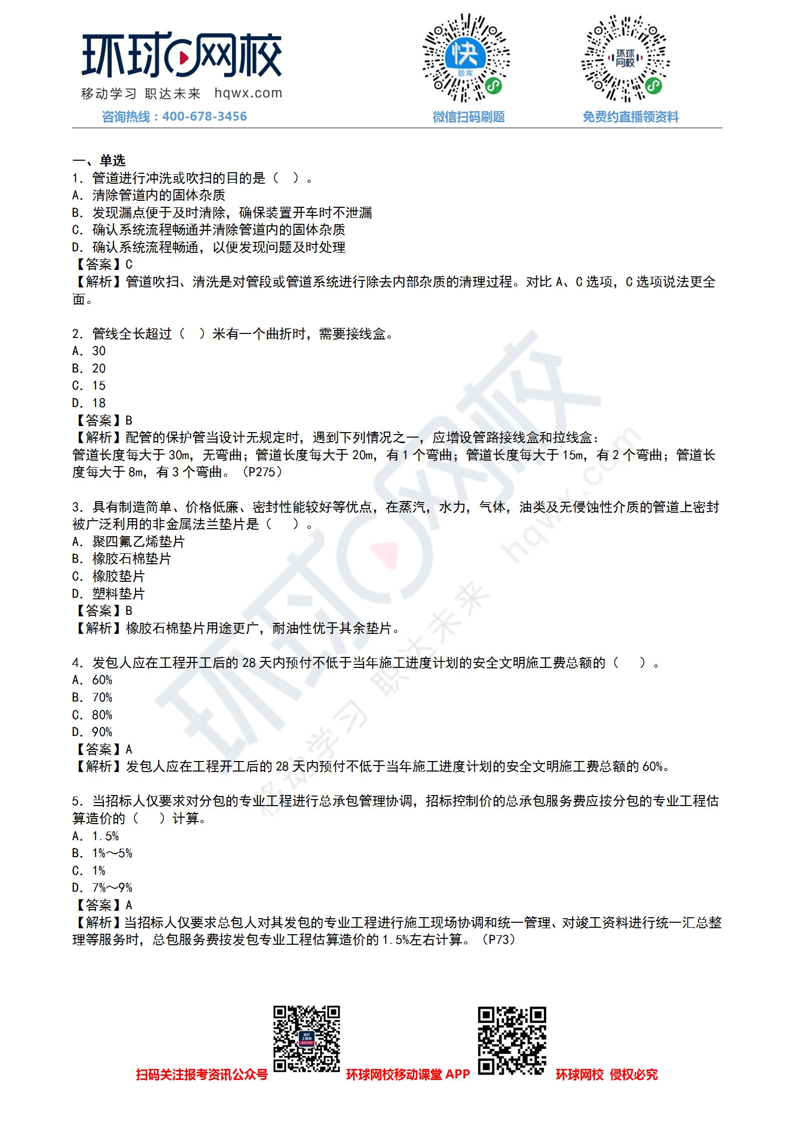 咨詢考試師工程類考什么_咨詢工程師考試_咨詢工程師考試介紹