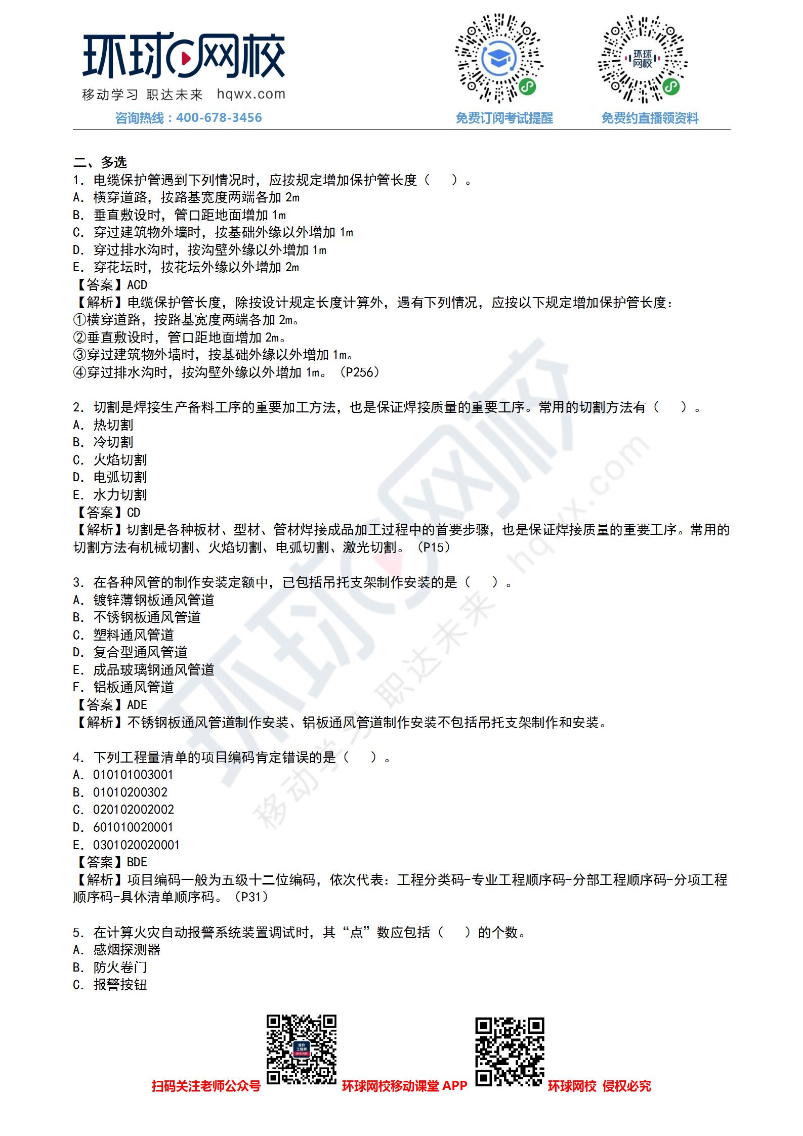 咨詢工程師考試介紹_咨詢工程師考試_咨詢考試師工程類考什么