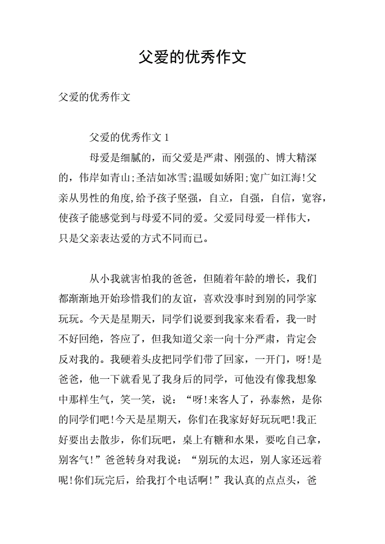 母親節節作文400字_作文母親節400字左右_母親節的作文400字